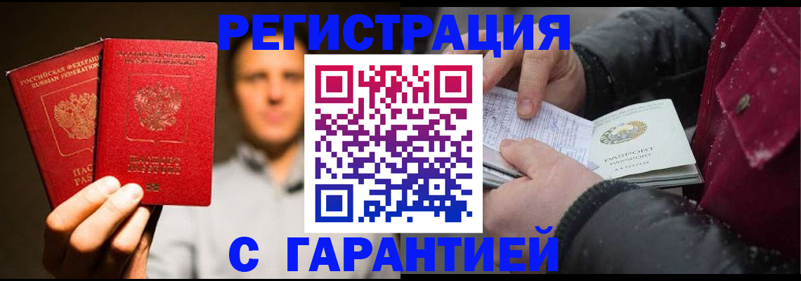 временная регистрация для всех в Карабаново